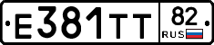 Е381ТТ82 - 