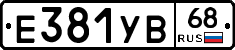 Е381УВ68 - 