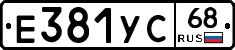 Е381УС68 - 