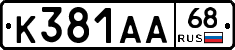 К381АА68 - 