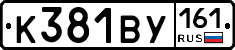 К381ВУ161 - 