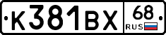 К381ВХ68 - 