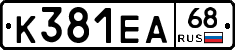 К381ЕА68 - 