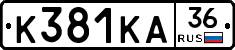 К381КА36 - 