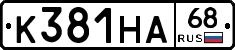 К381НА68 - 