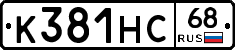 К381НС68 - 