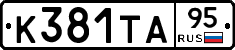 К381ТА95 - 