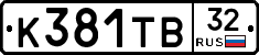 К381ТВ32 - 