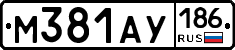 М381АУ186 - 