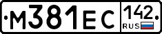 М381ЕС142 - 