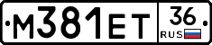 М381ЕТ36 - 