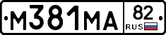 М381МА82 - 