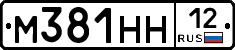 М381НН12 - 