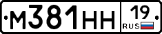 М381НН19 - 