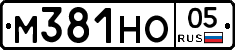 М381НО05 - 