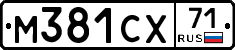 М381СХ71 - 