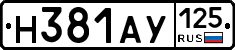 Н381АУ125 - 