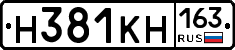 Н381КН163 - 