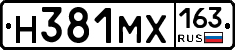 Н381МХ163 - 