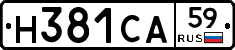Н381СА59 - 