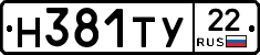 Н381ТУ22 - 