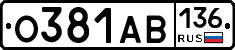 О381АВ136 - 