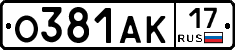 О381АК17 - 