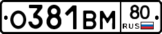 О381ВМ80 - 