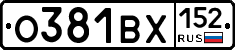 О381ВХ152 - 