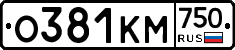 О381КМ750 - 