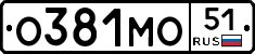 О381МО51 - 