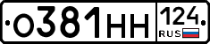 О381НН124 - 