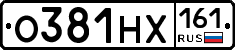О381НХ161 - 