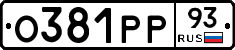 О381РР93 - 