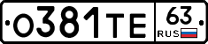 О381ТЕ63 - 