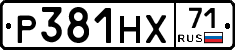 Р381НХ71 - 