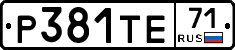 Р381ТЕ71 - 