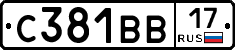 С381ВВ17 - 