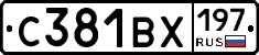 С381ВХ197 - 