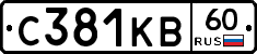 С381КВ60 - 