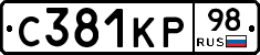 С381КР98 - 