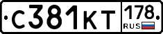 С381КТ178 - 