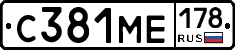 С381МЕ178 - 