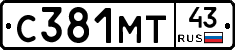 С381МТ43 - 