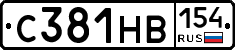 С381НВ154 - 