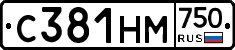 С381НМ750 - 