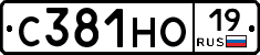 С381НО19 - 