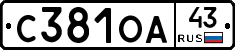 С381ОА43 - 