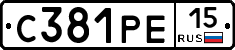 С381РЕ15 - 
