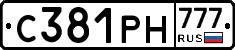 С381РН777 - 